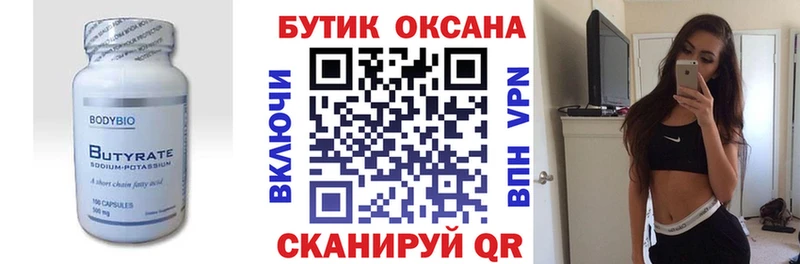 купить наркотик  Рошаль  Бутират GHB 