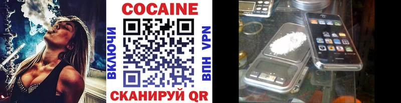 Cocaine Fish Scale Рошаль