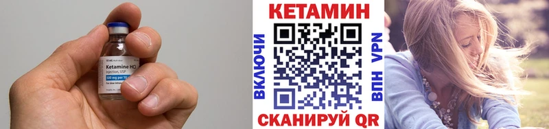 КЕТАМИН ketamine Рошаль
