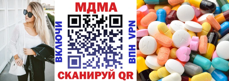 МДМА кристаллы  купить наркотик  Рошаль 