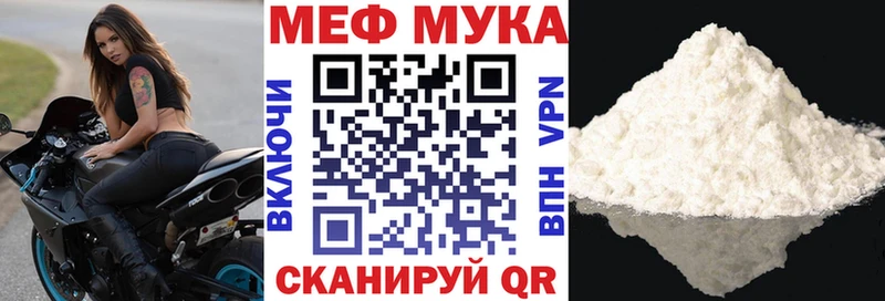 МЯУ-МЯУ мука  магазин    Рошаль 