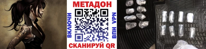 Метадон кристалл  Рошаль 